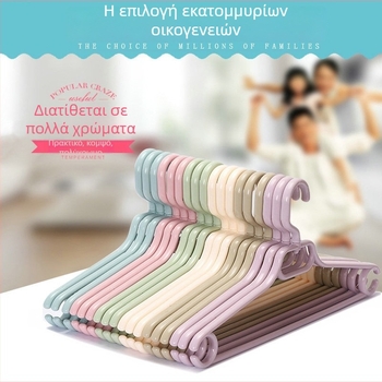 Πλαστικές κρεμάστρες ρούχων παχύτερες και ενισχυμένες για οικιακή χρήση, αντιολισθητικές για στέγνωμα ρούχων, κατάλληλες για φοιτητικές εστίες