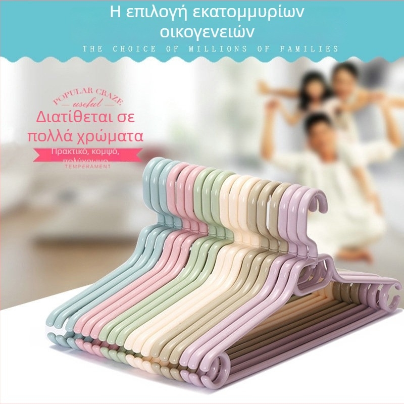 Πλαστικές κρεμάστρες ρούχων παχύτερες και ενισχυμένες για οικιακή χρήση, αντιολισθητικές για στέγνωμα ρούχων, κατάλληλες για φοιτητικές εστίες