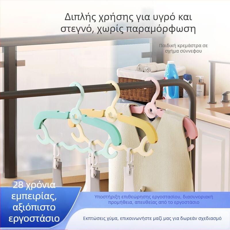 Παιδικές πλαστικές κρεμάστρες ρούχων για οικιακή χρήση, χωρίς ίχνη στους ώμους, με επεκτεινόμενα κλιπ για παντελόνια, μικρές κρεμάστρες