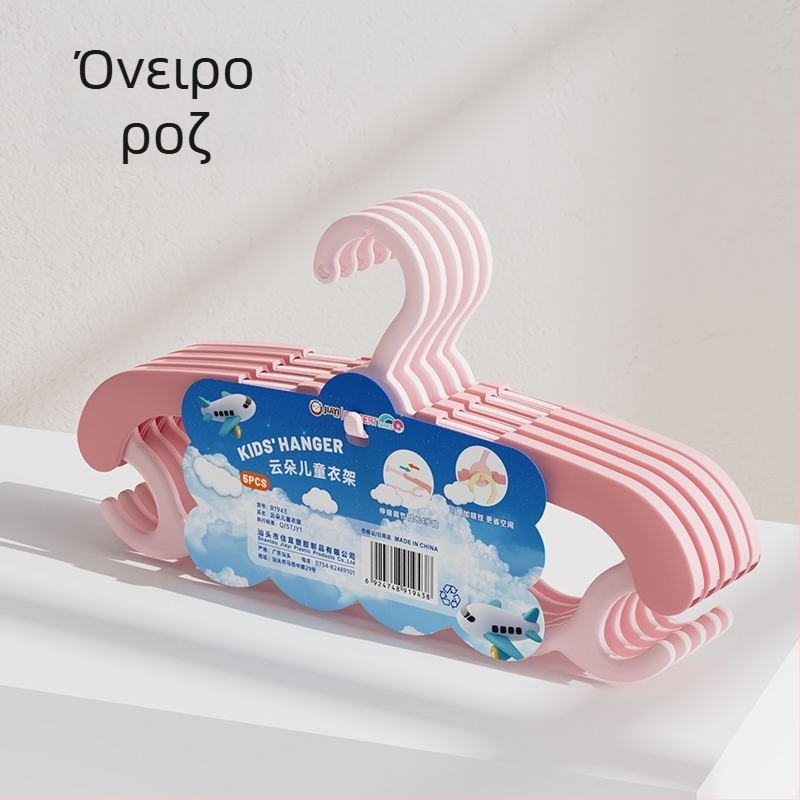 Παιδικές πλαστικές κρεμάστρες ρούχων για οικιακή χρήση, χωρίς ίχνη στους ώμους, με επεκτεινόμενα κλιπ για παντελόνια, μικρές κρεμάστρες