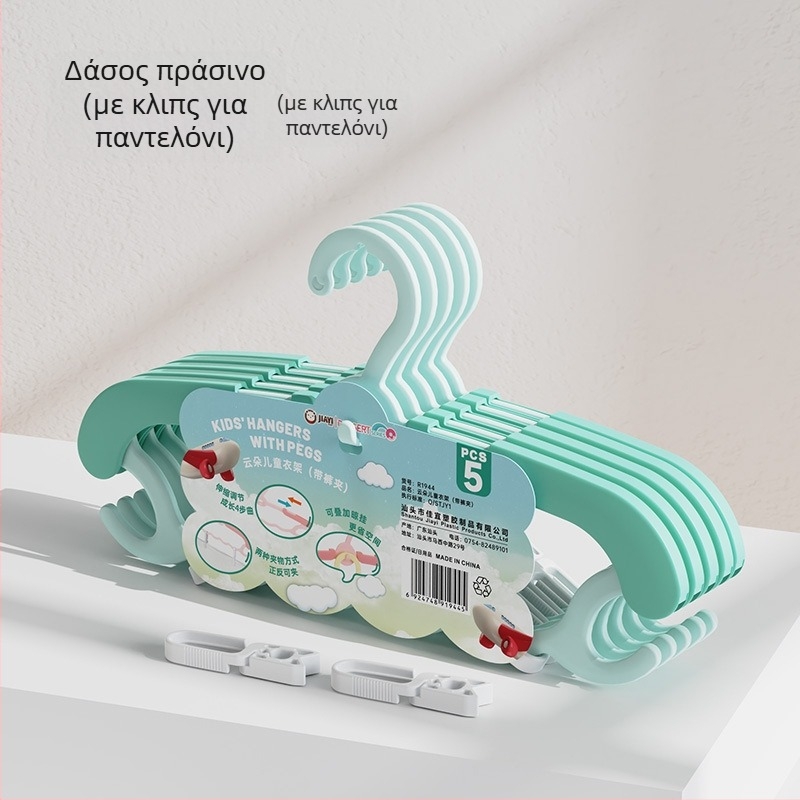 Παιδικές πλαστικές κρεμάστρες ρούχων για οικιακή χρήση, χωρίς ίχνη στους ώμους, με επεκτεινόμενα κλιπ για παντελόνια, μικρές κρεμάστρες