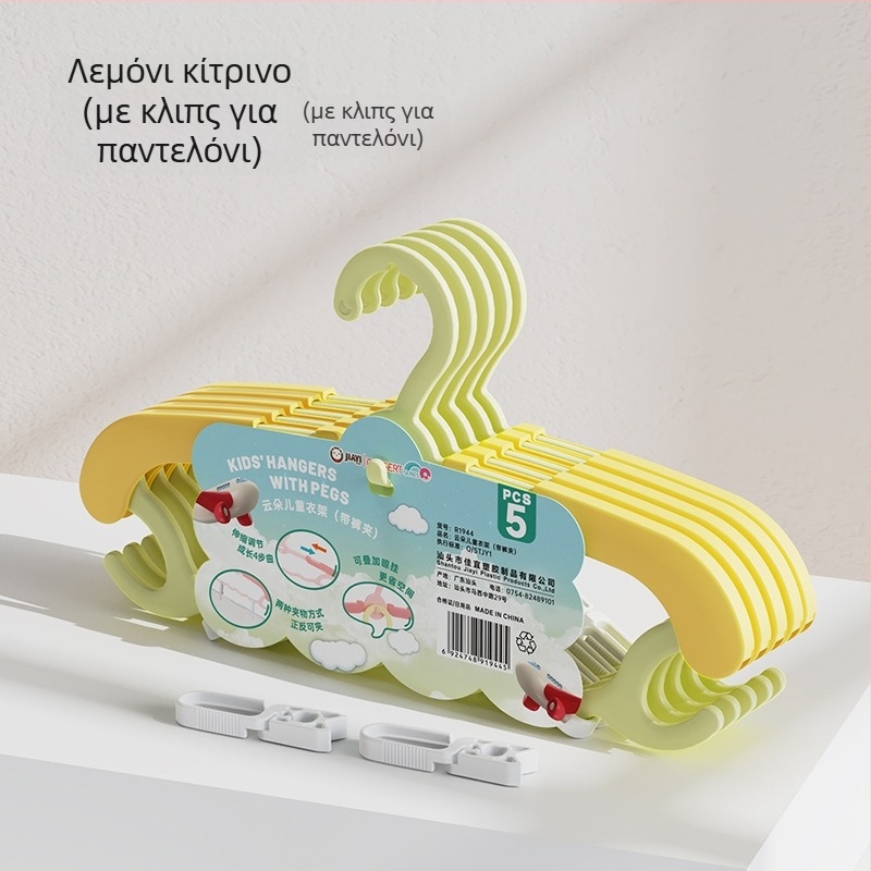 Παιδικές πλαστικές κρεμάστρες ρούχων για οικιακή χρήση, χωρίς ίχνη στους ώμους, με επεκτεινόμενα κλιπ για παντελόνια, μικρές κρεμάστρες