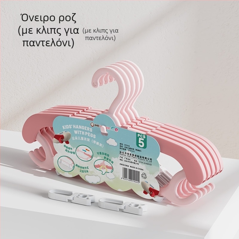 Παιδικές πλαστικές κρεμάστρες ρούχων για οικιακή χρήση, χωρίς ίχνη στους ώμους, με επεκτεινόμενα κλιπ για παντελόνια, μικρές κρεμάστρες
