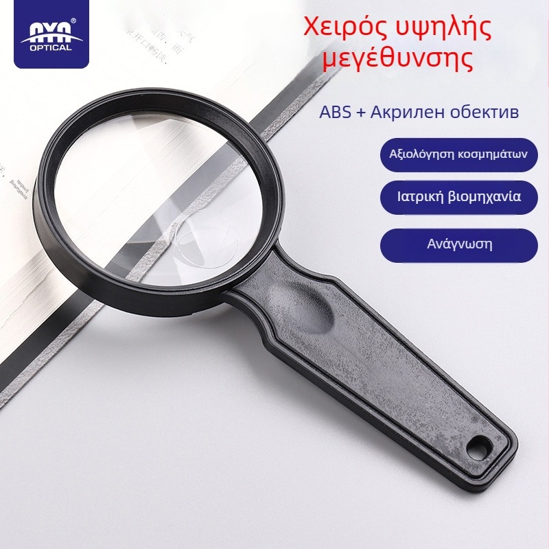 Χειροκίνητος μεγεθυντής, 10× μεγέθυνση, HD ευκρίνεια, για ανάγνωση ηλικιωμένων και παιδιών, παρατήρηση και πειράματα
