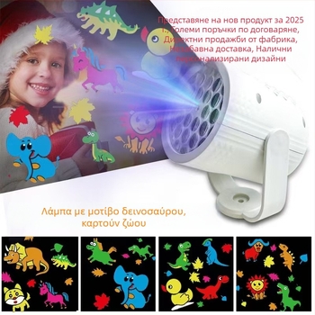 USB RGB κυλινδρικός προβολέας για επιτραπέζιο φωτιστικό με 16 μοτίβα για τα Χριστούγεννα, δεινόσαυρος και κινούμενα ζωάκια, διακοσμητικό φωτιστικό ατμόσφαιρας