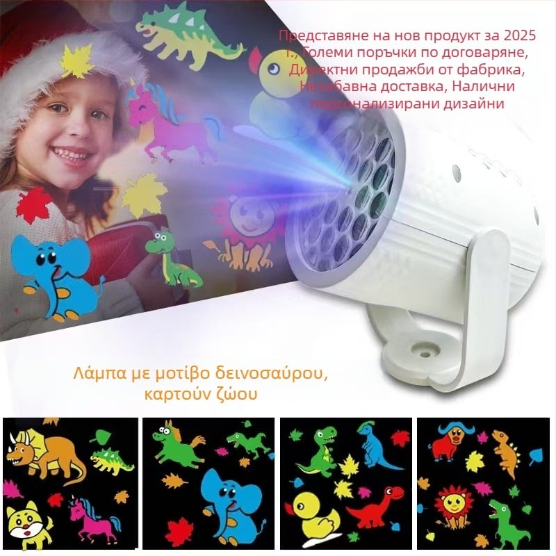 USB RGB κυλινδρικός προβολέας για επιτραπέζιο φωτιστικό με 16 μοτίβα για τα Χριστούγεννα, δεινόσαυρος και κινούμενα ζωάκια, διακοσμητικό φωτιστικό ατμόσφαιρας
