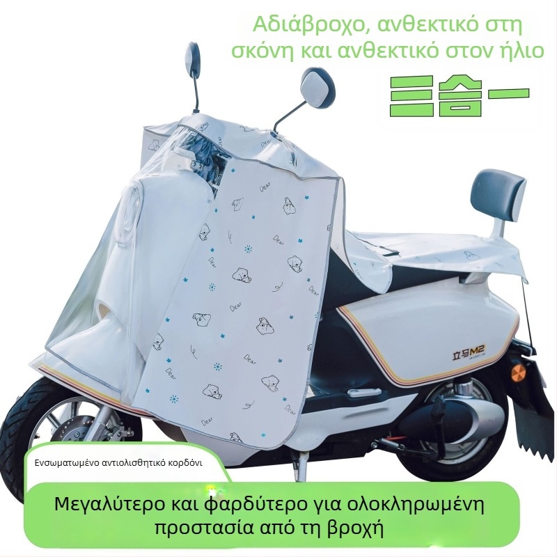Κάλυμμα γενικής χρήσης για ηλεκτρικά οχήματα, παχύτερο, προστασία από σκόνη και θερμική μόνωση, ανεμοανθεκτικό κάλυμμα καθίσματος και μπροστινό κάλυμμα