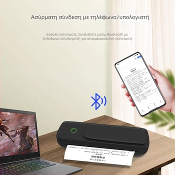 Ασύρματος μίνι θερμικός εκτυπωτής, φορητός για κινητές συσκευές, Α4, οικιακή χρήση