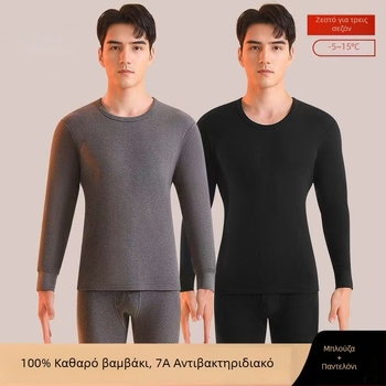 Ανδρικό σετ θερμικού εσωρούχου από 100% βαμβάκι για φθινόπωρο, λεπτή γραμμή, βασική στρώση με στρογγυλό λαιμό, αντιβακτηριακό, 100% βαμβάκι