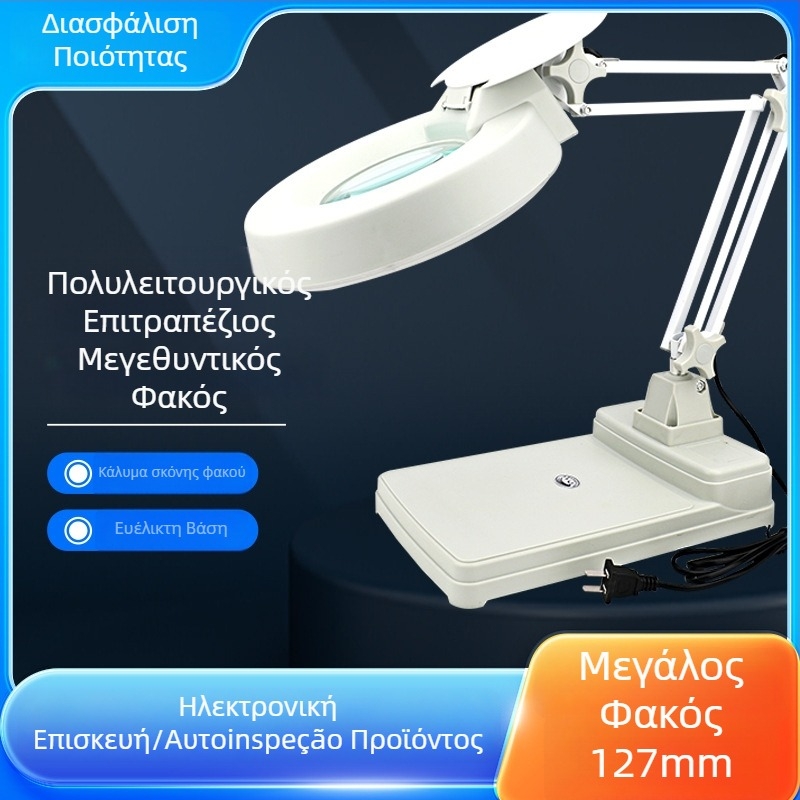 LT-86C Μεγεθυντικός φακός με LED για επισκευές ηλεκτρονικών – βιομηχανική επιτραπέζια λάμπα εργασίας με χαραγμένη ταυτοποίηση 86B