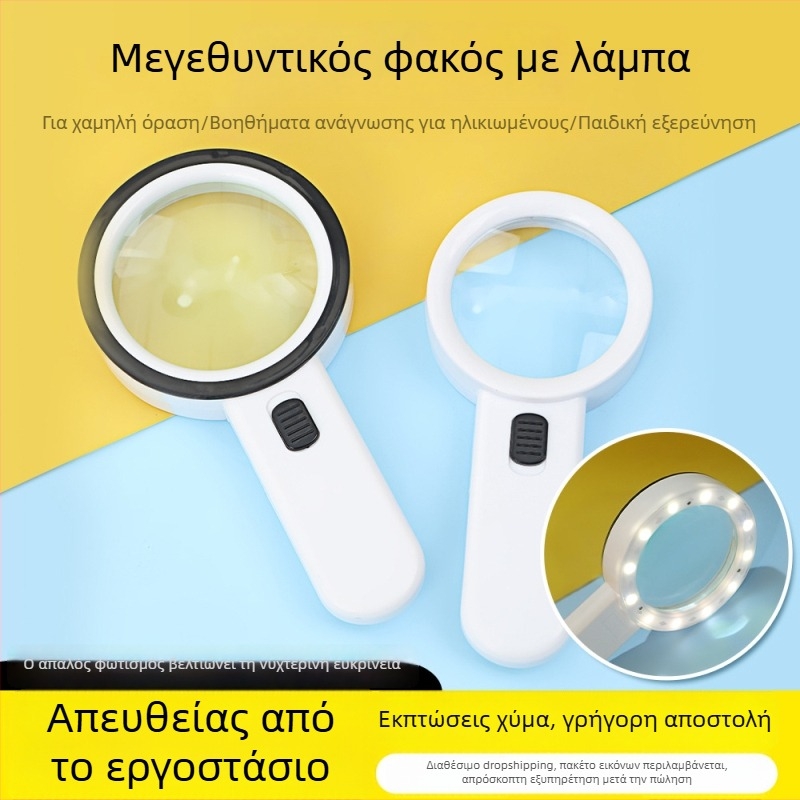 Χειροκίνητος μεγεθυντής με φωτισμό, φακός από γυαλί ABS, υψηλής ευκρίνειας μεγέθυνση για συλλογή αρχαιοτήτων και ανάγνωση