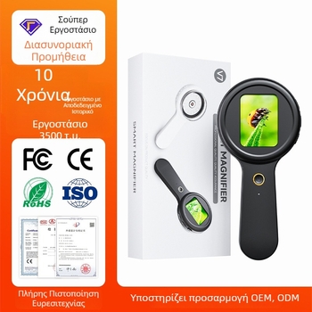 Cross-Lens V7 φορητός ψηφιακός μεγεθυντής-μικροσκόπιο, 2 MP HD, βιομηχανικής κλάσης ηλεκτρονικός μεγεθυντής για ηλικιωμένους