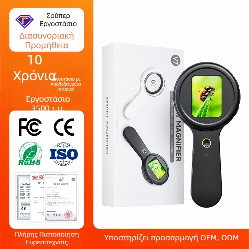 Cross-Lens V7 φορητός ψηφιακός μεγεθυντής-μικροσκόπιο, 2 MP HD, βιομηχανικής κλάσης ηλεκτρονικός μεγεθυντής για ηλικιωμένους