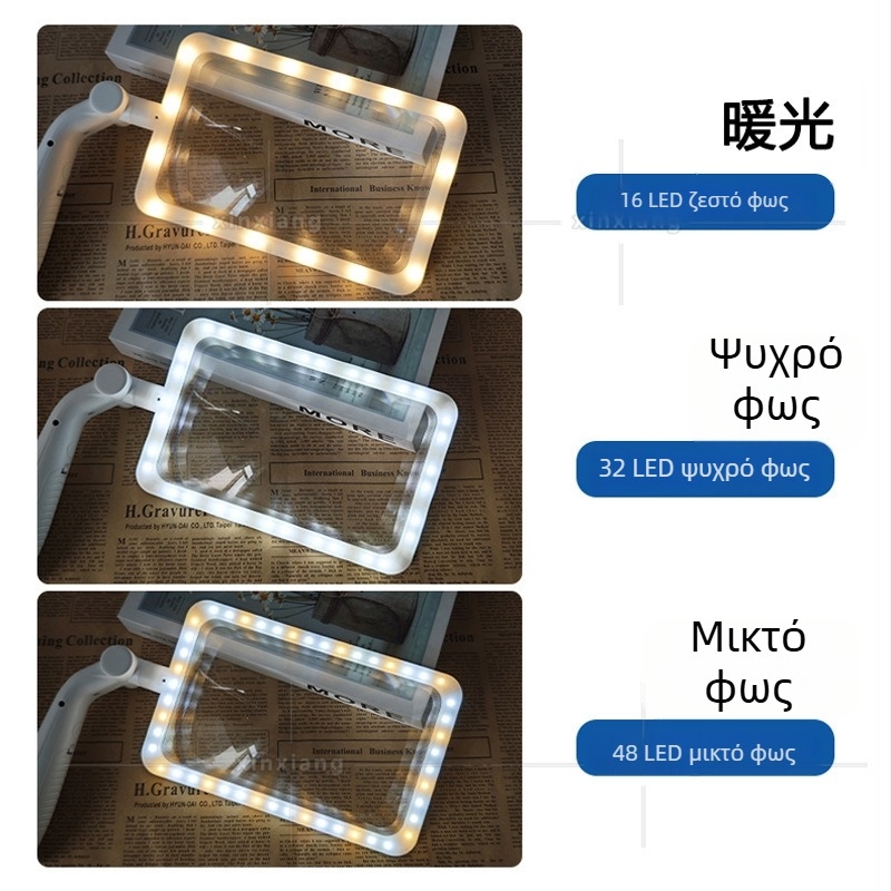 Μεγεθυντικός φακός με 48 LED, ζεστός και ψυχρός φωτισμός, για ανάγνωση, τετράγωνος μεγάλος φακός