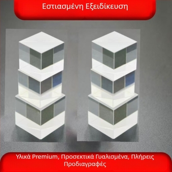 Οπτικά πρίσματα για πειράματα: πρίσματα με ορθογώνιο γωνία για διαχωρισμό ακτίνων, διαφανή μικρά πρίσματα με μερική μετάδοση και ανάκλαση