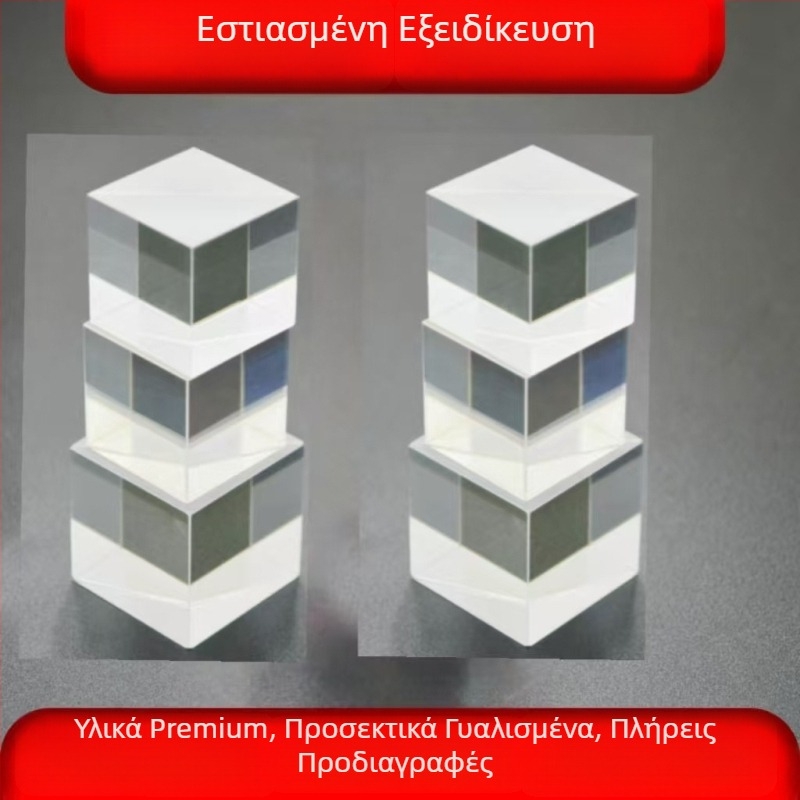 Οπτικά πρίσματα για πειράματα: πρίσματα με ορθογώνιο γωνία για διαχωρισμό ακτίνων, διαφανή μικρά πρίσματα με μερική μετάδοση και ανάκλαση