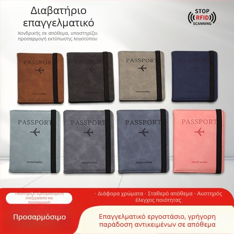 Θήκη Διαβατηρίου από PU Δέρμα με RFID Αντικλοπή, Πολλαπλές Θήκες Καρτών, Οργανωτής Εισιτηρίων και Εγγράφων — Premium Θήκη Ταξιδιών
