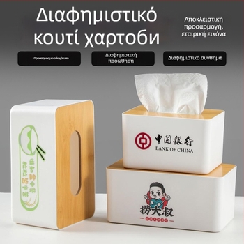 Δημιουργική θήκη χαρτοπετσετών με δυνατότητα εκτύπωσης λογότυπου, μινιμαλιστική υψηλής ποιότητας θήκη για αυτοκίνητο, πολυλειτουργική θήκη αποθήκευσης