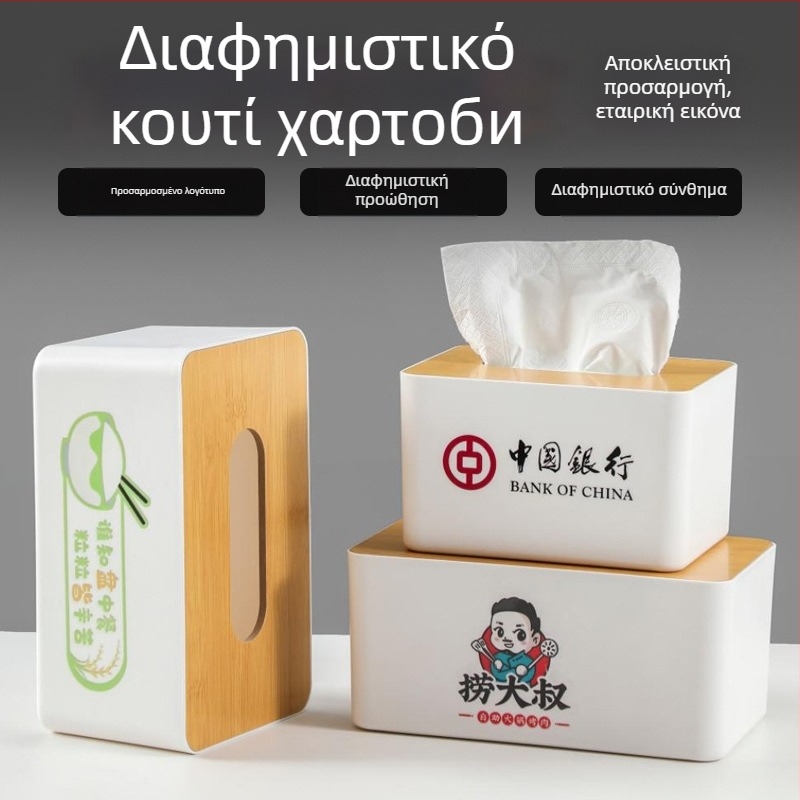Δημιουργική θήκη χαρτοπετσετών με δυνατότητα εκτύπωσης λογότυπου, μινιμαλιστική υψηλής ποιότητας θήκη για αυτοκίνητο, πολυλειτουργική θήκη αποθήκευσης