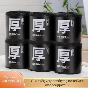 Πυκνωμένες σακούλες απορριμμάτων μιας χρήσης, φορητές για οικιακή χρήση, γραφείο και κοιτώνα