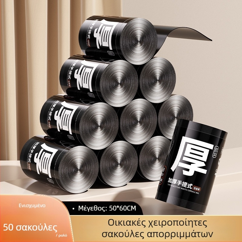 Πυκνωμένες σακούλες απορριμμάτων μιας χρήσης, φορητές για οικιακή χρήση, γραφείο και κοιτώνα