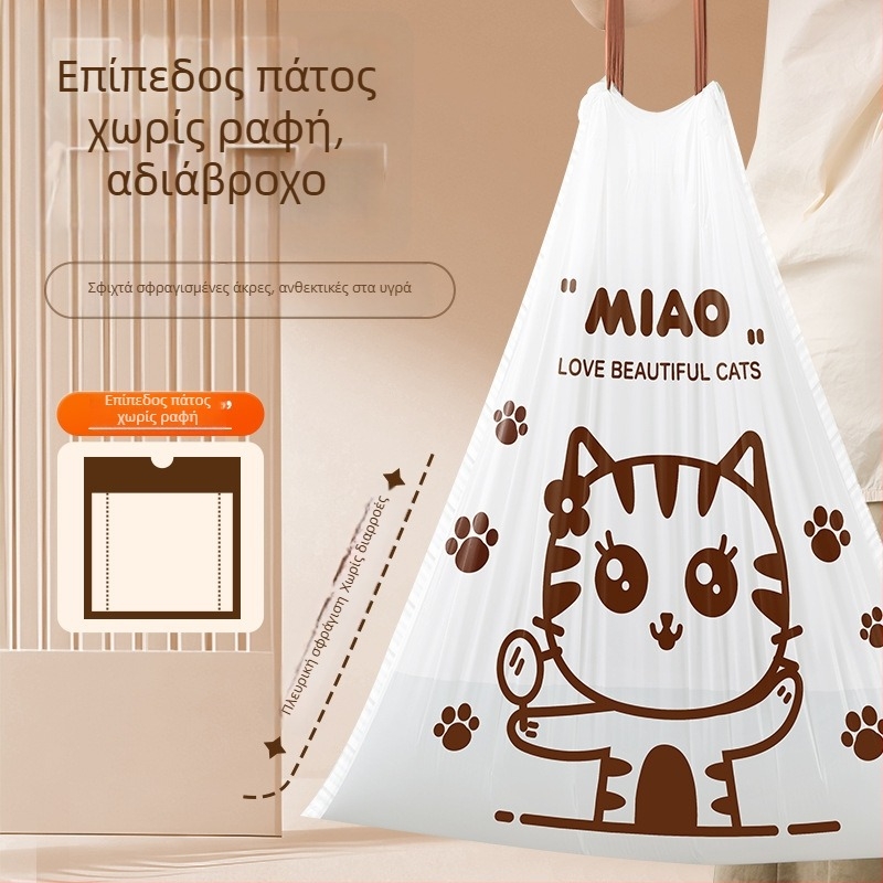 Τυπωμένη σακούλα απορριμμάτων με κορδόνι για οικία και κουζίνα, μεγάλη χωρητικότητα, ενισχυμένη, ανθεκτική στις διαρροές και σε υψηλές θερμοκρασίες, με μηχανισμό αυτόματης κλεισίματος