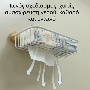 Οργανωτής μπάνιου από ξύλο, τοίχο-μοντάριστο θήκη για χαρτί υγείας, ράγα πετσέτας και καλάθι χαρτιών, χωρίς τρύπες