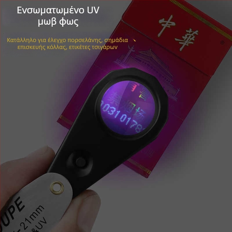 30× Μεγεθυντικός φακός για αντίκες κοσμήματα και διαμάντια με LED φως, UV οπτικό γυαλί, υψηλή ακρίβεια