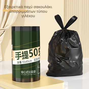 Μαύρες οικιακές σακούλες σκουπιδιών με πρόσθετο πάχος, στυλ γιλέκο, μεσαίου και μεγάλου μεγέθους, για κουζίνα.