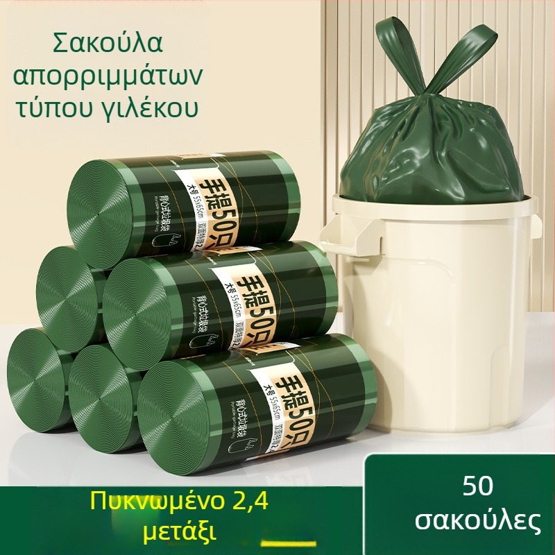 Μαύρες οικιακές σακούλες σκουπιδιών με πρόσθετο πάχος, στυλ γιλέκο, μεσαίου και μεγάλου μεγέθους, για κουζίνα.