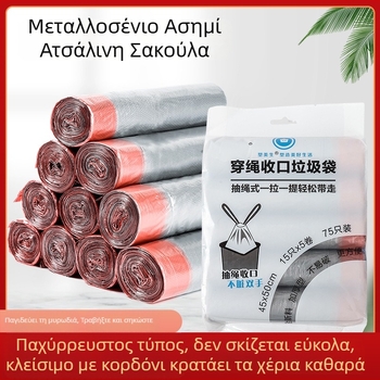 Παχύτερες σακούλες σκουπιδιών με κορδόνι, οικιακή χρήση, PE υλικό, μεγάλο μέγεθος, μιας χρήσης