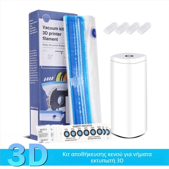 Τσάντα κενού για αποθήκευση αναλώσιμων 3D εκτύπωσης με αντλία, προστασία από σκόνη και υγρασία