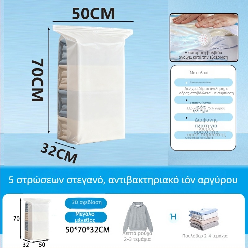 Σακούλες κενού αποθήκευσης με συμπίεση, παχύτερες σακούλες για ρούχα με 3D συμπίεση, αντιβακτηριακή μεγάλη σακούλα αποθήκευσης για κουβέρτες και μπουφάν