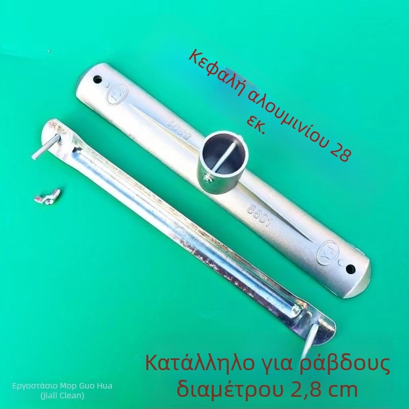 Κλιπ κεφαλής σφουγγαρίστρας από κράμα αλουμινίου – κλιπ για πανί σφουγγαρίστρας, αξεσουάρ για καθημερινό καθαρισμό δαπέδων