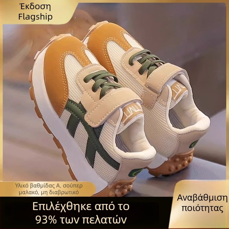 Αναπνεύσιμα αθλητικά παπούτσια για αγόρια 6–12 ετών, με άνω μέρος από δίχτυ, άνοιξη-φθινόπωρο 2025