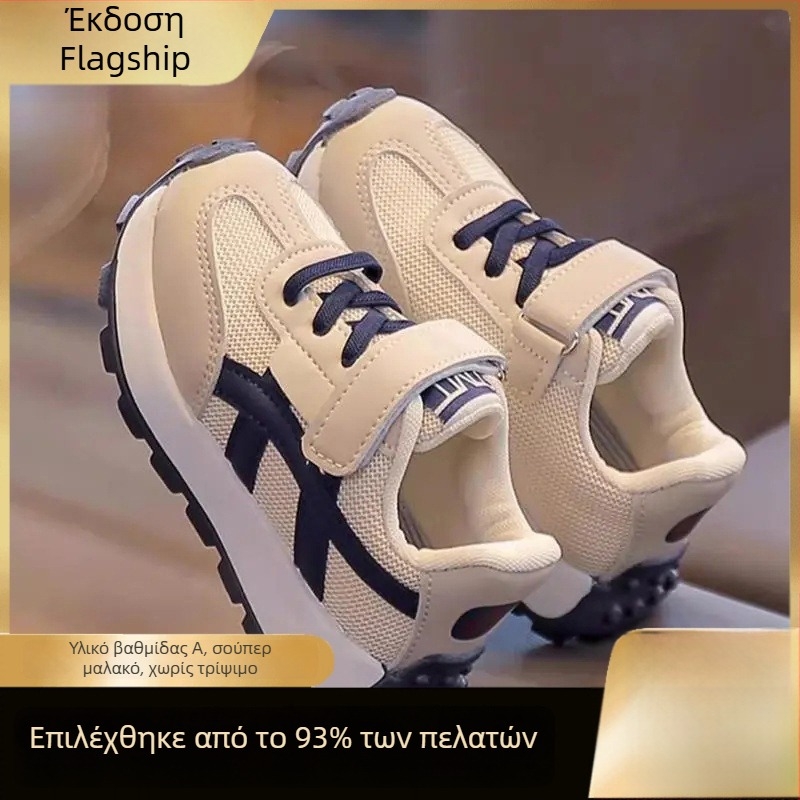 Αναπνεύσιμα αθλητικά παπούτσια για αγόρια 6–12 ετών, με άνω μέρος από δίχτυ, άνοιξη-φθινόπωρο 2025
