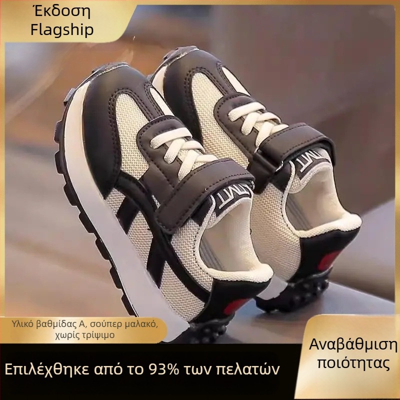 Αναπνεύσιμα αθλητικά παπούτσια για αγόρια 6–12 ετών, με άνω μέρος από δίχτυ, άνοιξη-φθινόπωρο 2025