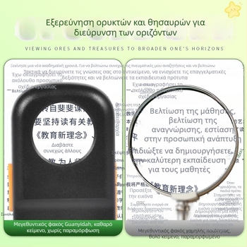 Guanyida Σειρά Κοσμημάτων Μεγεθυντικός Φακός με Φωτισμό, Φορητός και Ελαφρύς