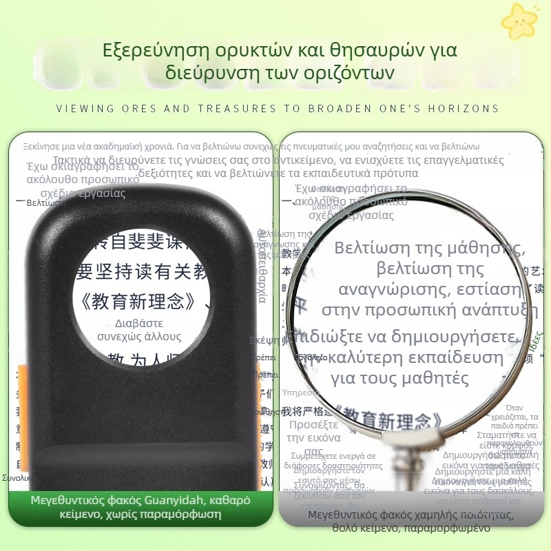 Guanyida Σειρά Κοσμημάτων Μεγεθυντικός Φακός με Φωτισμό, Φορητός και Ελαφρύς
