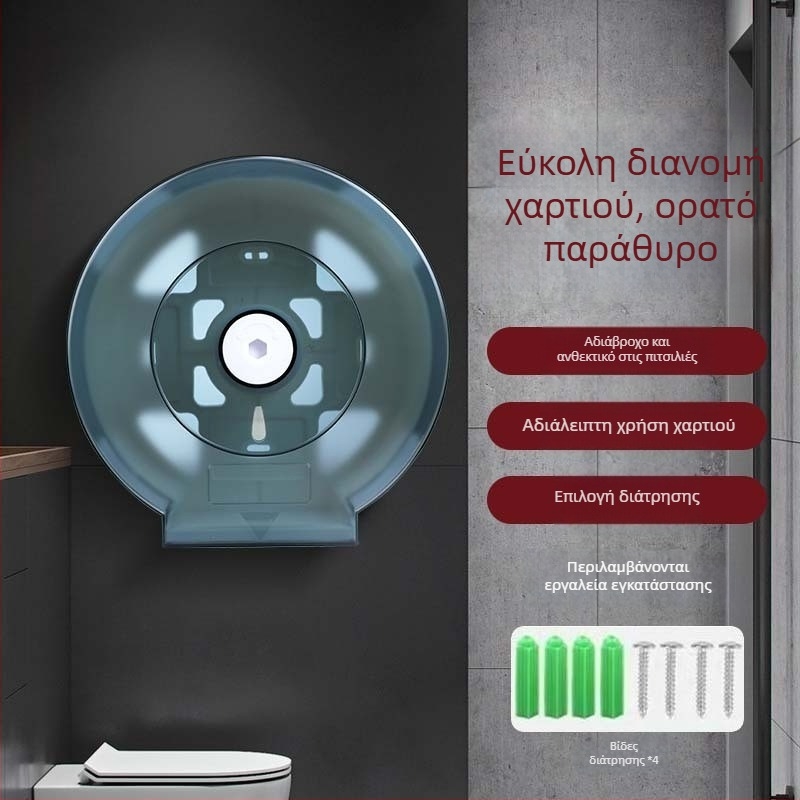 Πλαστικό κουτί τοίχου για ρολό χαρτιού, αδιάβροχο, για μπάνιο και καθιστικό, με διατρητό σχεδιασμό για μεγάλο ρολό