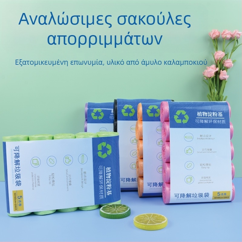 Βιοδιασπώμενες σακούλες απορριμμάτων μεγάλου μεγέθους, παχύτερες, για οικιακή και επαγγελματική χρήση, με επίπεδο άνοιγμα