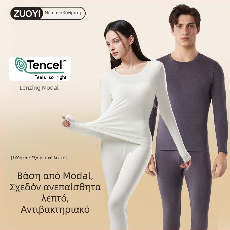 Unisex θερμικό σετ εσωρούχων από Lenzing Modal για φθινόπωρο-χειμώνα, με στενή γραμμή, αντιβακτηριακό, λεπτό μακρυμάνικο τοπ και μακριά παντελόνια