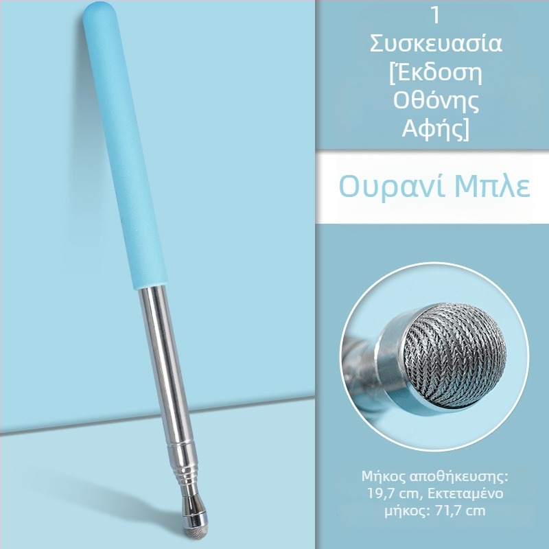 Αναδιπλούμενος δείκτης αφής για οθόνη αφής και εργαλείο ανάγνωσης δακτύλων — διπλής χρήσης εκπαιδευτικό εργαλείο για κινητές συσκευές