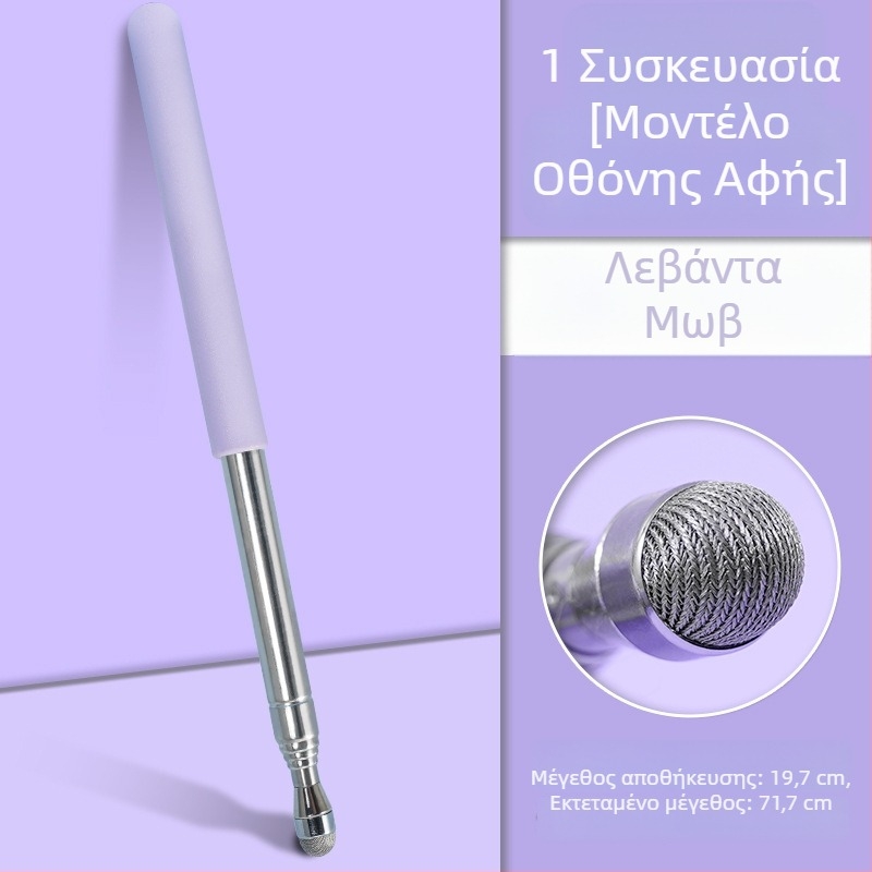 Αναδιπλούμενος δείκτης αφής για οθόνη αφής και εργαλείο ανάγνωσης δακτύλων — διπλής χρήσης εκπαιδευτικό εργαλείο για κινητές συσκευές
