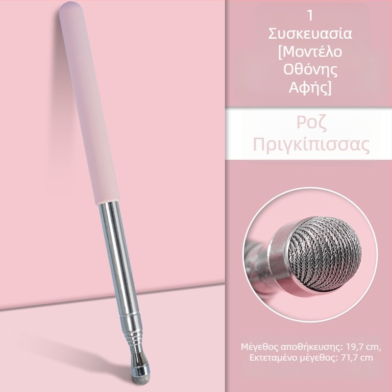 Αναδιπλούμενος δείκτης αφής για οθόνη αφής και εργαλείο ανάγνωσης δακτύλων — διπλής χρήσης εκπαιδευτικό εργαλείο για κινητές συσκευές