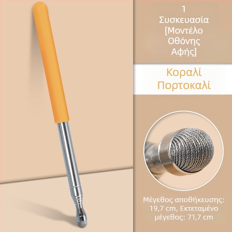 Αναδιπλούμενος δείκτης αφής για οθόνη αφής και εργαλείο ανάγνωσης δακτύλων — διπλής χρήσης εκπαιδευτικό εργαλείο για κινητές συσκευές