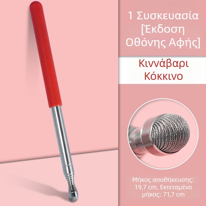Αναδιπλούμενος δείκτης αφής για οθόνη αφής και εργαλείο ανάγνωσης δακτύλων — διπλής χρήσης εκπαιδευτικό εργαλείο για κινητές συσκευές