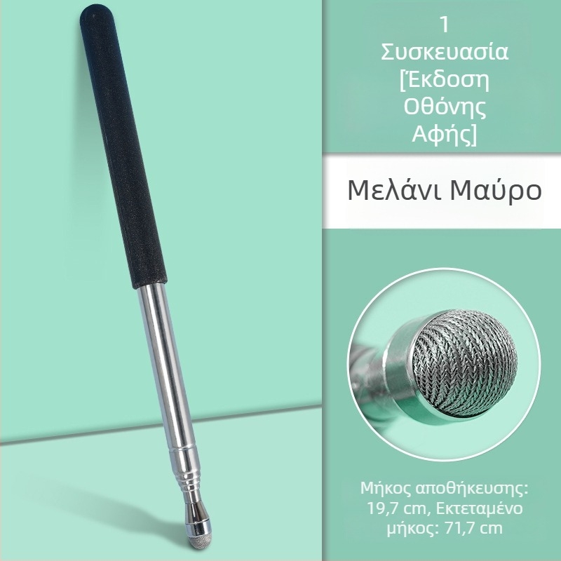 Αναδιπλούμενος δείκτης αφής για οθόνη αφής και εργαλείο ανάγνωσης δακτύλων — διπλής χρήσης εκπαιδευτικό εργαλείο για κινητές συσκευές