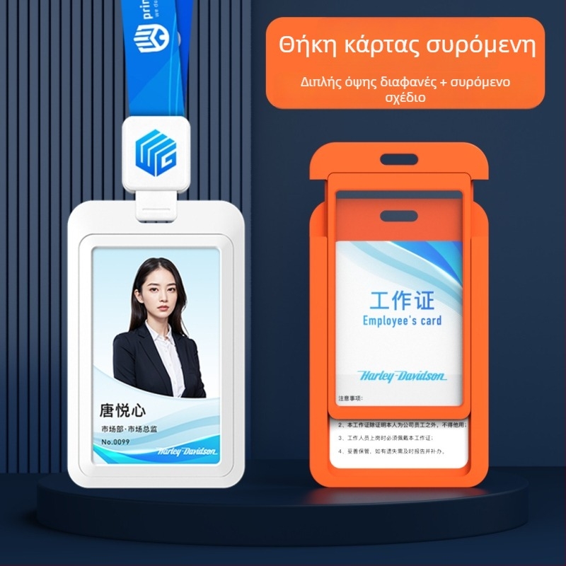 Διπλής όψεως διαφανής πλαστικός θήκη ταυτότητας με λουράκι