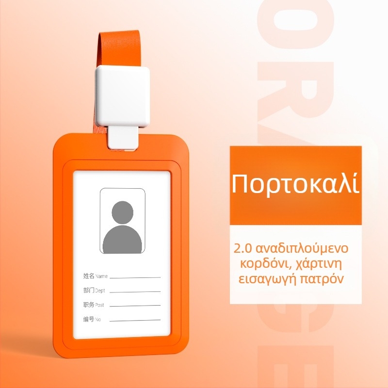Διπλής όψεως διαφανής πλαστικός θήκη ταυτότητας με λουράκι